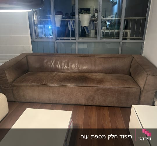 ספה חומה עם ריפוד עור בסלון